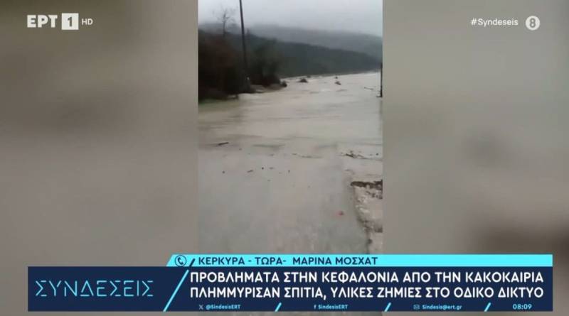 Προβλήματα στην Κεφαλονιά από την κακοκαιρία: Πλημμύρισαν σπίτια, ζημιές στο οδικό δίκτυο (Βίντεο)