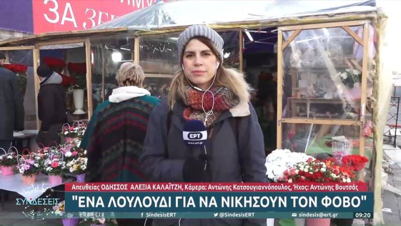 Η γιορτή της γυναίκας στην καρδιά του πολέμου