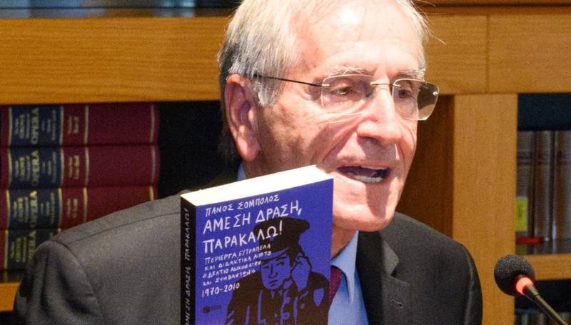 Το νέο βιβλίο του Πάνου Σόμπολου παρουσιάζεται στην Καλαμάτα