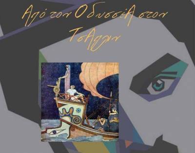 Στο 49ο Φεστιβάλ Βιβλίου ο συγγραφέας Βασίλης Φλώρος