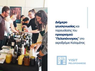 1.000 Βρετανοί επαγγελματίες τουρισμού στο Αεροδρόμιο Καλαμάτας