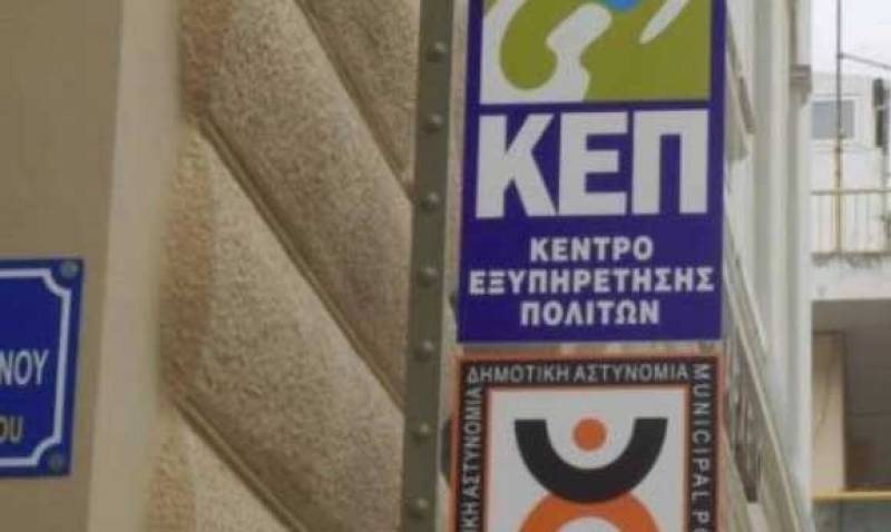 Σταδιακά εξυπηρετείται ο κόσμος στο ΚΕΠ του Δήμου Καλαμάτας