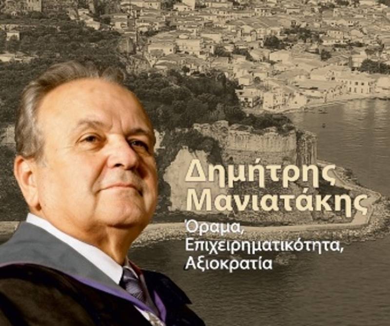 Ο Δημήτρης Μανιατάκης στην "Ε": Από την ICAP στη ΔΕΗ και στο Μανιατάκειο Ιδρυμα