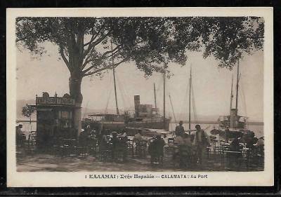 Τη δεκαετία του 1920