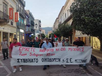 Καλαμάτα: Διαμαρτυρία εργατικών σωματείων για το νομοσχέδιο