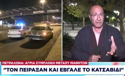 Πετράλωνα: Άγρια συμπλοκή μεταξύ μαθητών - «Τον πείραξαν και έβγαλε κατσαβίδι»