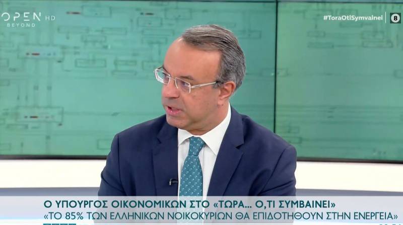 Σταϊκούρας: Βγαίνει απόφαση για επίδομα φυσικού αερίου (βίντεο)