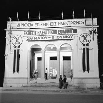 Εκθεση φωτογραφίας: &quot;Η ΔΕΗ και ο εξηλεκτρισμός της Ελλάδας&quot;