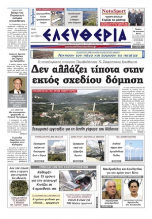 Εντυπη έκδοση 18 01 2012