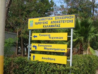 Κλοπή από τα συνεργεία της ΔΕΥΑ Καλαμάτας - Πήραν και το… υλικό από τις κάμερες!