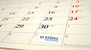 Εκδήλωση της "Εξπρές" για τη γυναικεία επιχειρηματικότητα