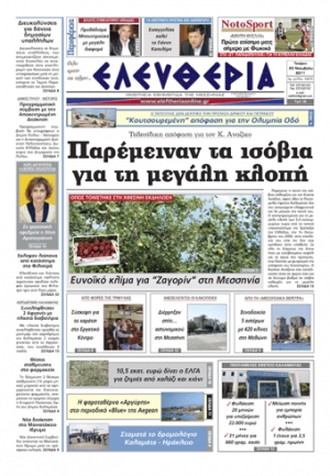 Εντυπη έκδοση 23 11 2011