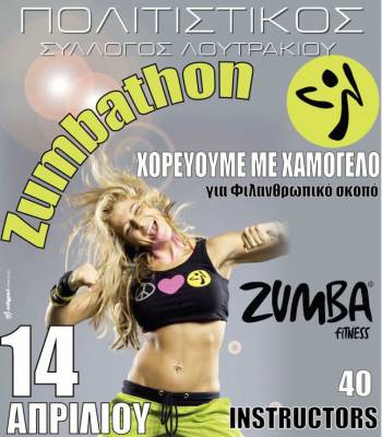 Zumba για φιλανθρωπικό σκοπό στο Λουτράκι
