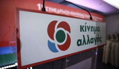 Το «ΚΚΕ του κέντρου» θυμήθηκε τις διαγραφές!