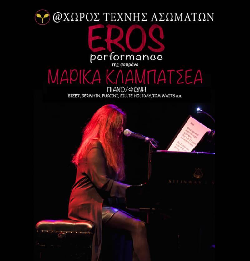 Περφόρμανς της Μαρίκας Κλαμπατσέα στο Θησείο