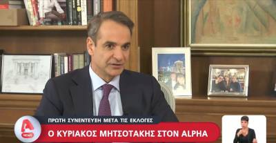 Κ. Μητσοτάκης: «Δεν ξεχνιούνται τα Τέμπη επειδή κερδίσαμε»