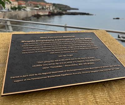 Αποκαλύφθηκε η αναμνηστική πλάκα στην Τραχήλα για το 1941