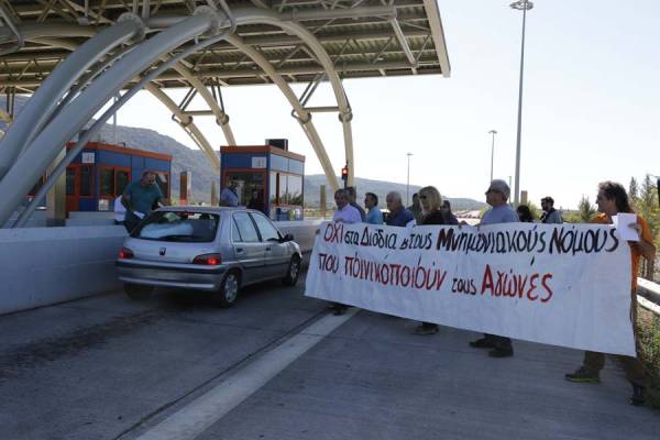 Άνοιξαν τις μπάρες για 15 λεπτά στα διόδια Αρφαρών (βίντεο)