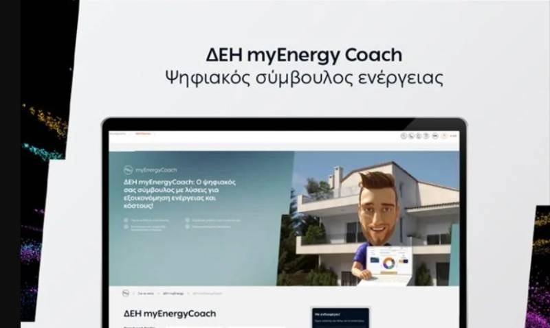 ΔΕΗ myEnergyCoach: Εξοικονόμηση ενέργειας ψηφιακά και φυσικά