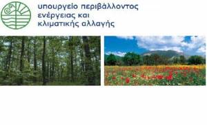 Ημερίδα στο Βραχάτι για τα έργα του Επιχειρησιακού Προγράμματος Περιβάλλον και Αειφόρος Ανάπτυξη