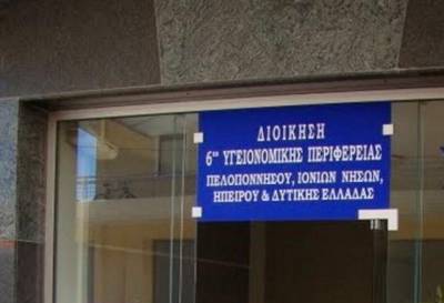 Μεσσηνία: Απάντηση της 6ης ΥΠΕ για την επαναπρόσληψη γιατρών