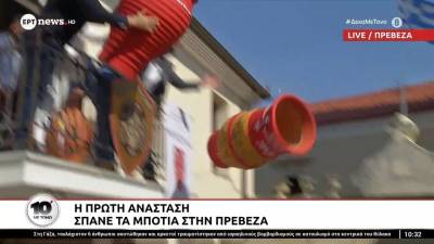 Το σπάσιμο των μπότηδων: Μια ηχηρή συμβολική πρώτη Ανάσταση – Ποια η ιστορία του εθίμου