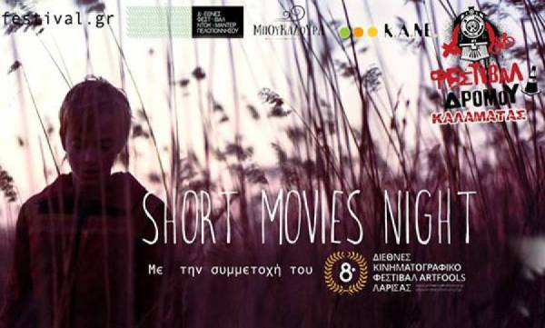 "Short movies night" στη "Μπουκαδούρα"