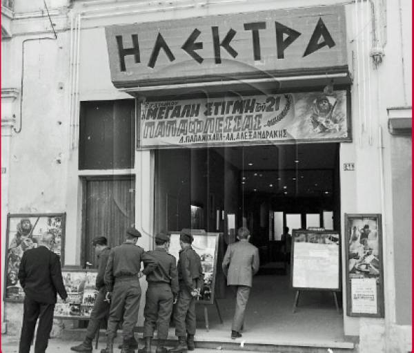 Οταν η &quot;Ηλέκτρα&quot; ήταν κινηματογράφος