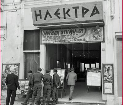 Οταν η &quot;Ηλέκτρα&quot; ήταν κινηματογράφος