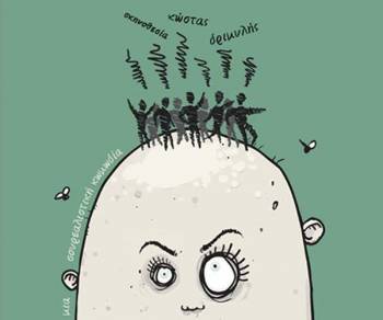 "Η φαλακρή τραγουδίστρια" στο Πνευματικό Φιλιατρών