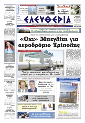 Εντυπη έκδοση 26 08 2011