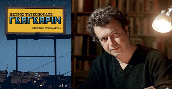 Ο Πέτρος Τατσόπουλος με το "Γκαγκάριν" στην Καλαμάτα