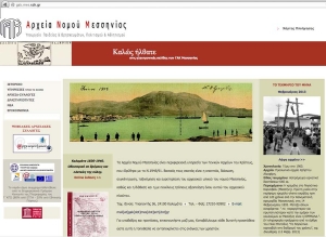 Ψηφιοποιημένα βιβλία στην ιστοσελίδα των ΓΑΚ Μεσσηνίας και φωτογραφικό "Τεκμήριο του μήνα"