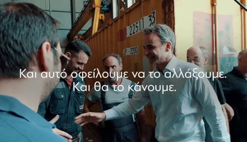 «Οι μισθοί στη χώρα είναι χαμηλοί και αυτό οφείλουμε να το αλλάξουμε»: Το νέο προεκλογικό σποτ της ΝΔ