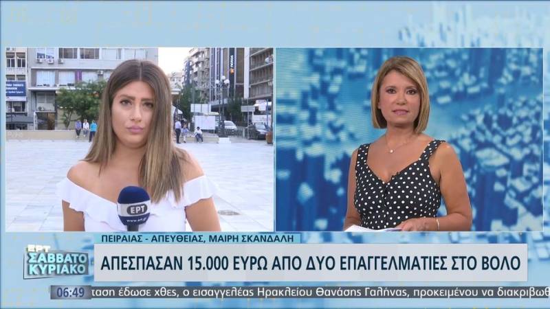 Απέσπασαν 15.000 ευρώ από δύο επαγγελματίες στο Βόλο (βίντεο)