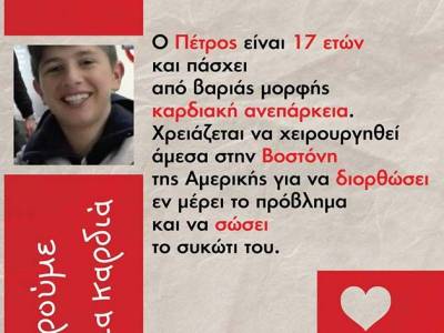 Εκδήλωση στην Καλαμάτα για τη στήριξη του Πέτρου Αθανασιάδη