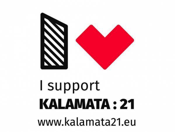 Υποστήριξη στο KALAMATA:21