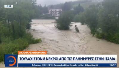Ακραία καιρικά φαινόμενα σε Ιταλία, Κεντρική Κροατία και Βοσνία (Βίντεο)