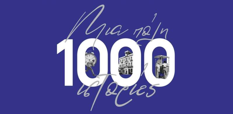 ΟΕΒΕΣ Μεσσηνίας: Συγκεντρώνει αρχειακό υλικό για τα 100 χρόνια της