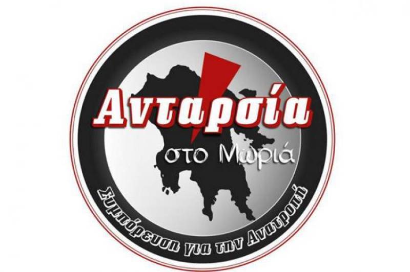 Η «Ανταρσία στο Μωριά» για τους πρόσφυγες