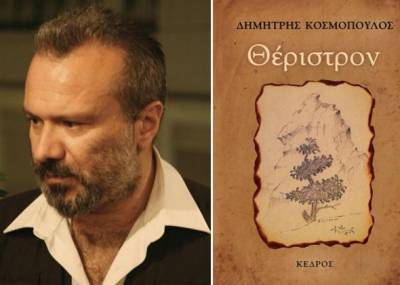 Εκδήλωση για το έργο του Δημήτρη Κοσμόπουλου