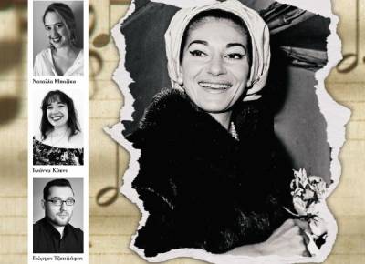 Μεσσηνία: 6η βραδιά λυρικού τραγουδιού για τα 100 χρόνια Μαρία Κάλλας