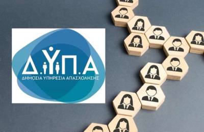 ΔΥΠΑ: Από σήμερα το πιλοτικό πρόγραμμα για το νέο επίδομα ανεργίας