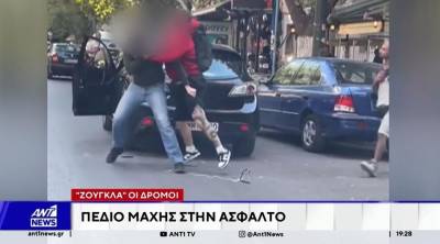 Ζούγκλα οι δρόμοι - Πεδίο μάχης στην άσφαλτο (Βίντεο)