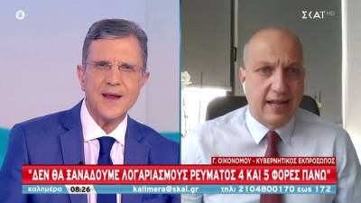 Οικονόμου: Δεν θα ξαναδούμε λογαριασμούς ρεύματος 4 και 5 φορές πάνω (Βίντεο)