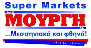 Σαρακοστιανά από τα Super market "Μουργή"