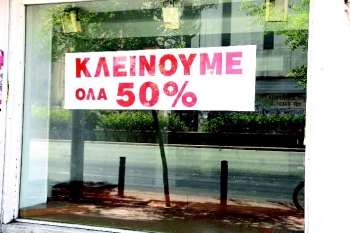 Λουκέτα και ανεργία "πνίγουν" την Πελοπόννησο
