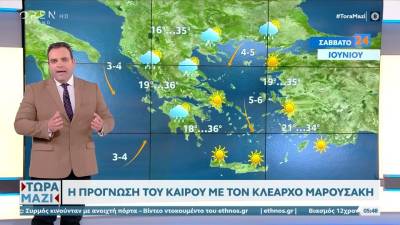 Καιρός 24/06/2023: Αρκετή ζέστη και σήμερα