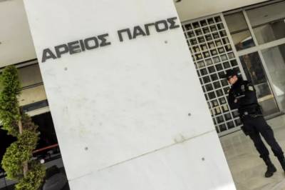 Εντολή προέδρου Αρείου Πάγου: Τα αυτόφωρα να λειτουργούν Σαββατοκύριακα και αργίες