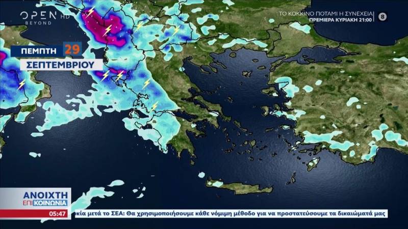 Καιρός 29/09/2022: Βροχοπτώσεις στα δυτικά και τα νησιά του ανατολικού – βορειοανατολικού Αιγαίου (βίντεο)